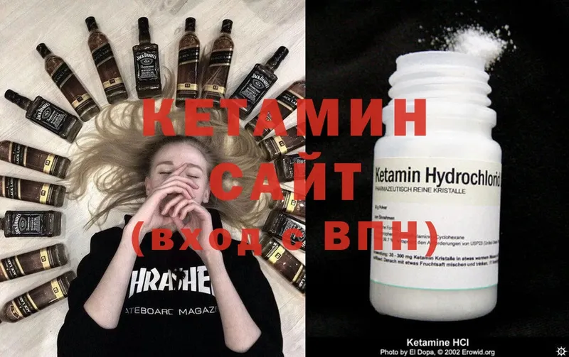 Кетамин VHQ  Железноводск 