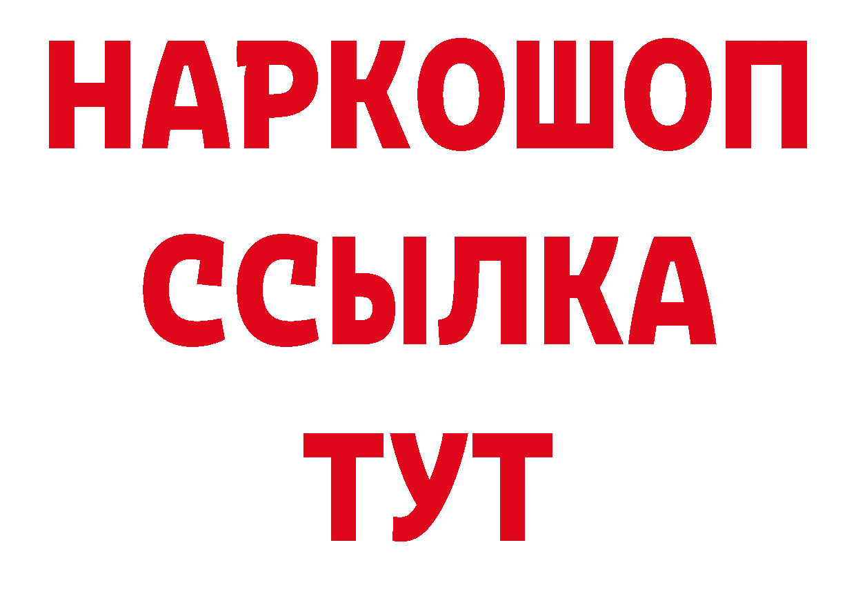 Героин Афган как зайти дарк нет MEGA Железноводск