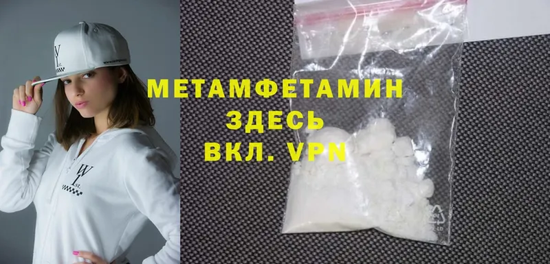 МЕТАМФЕТАМИН Methamphetamine  Железноводск 